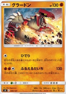 Groudon (Holo)