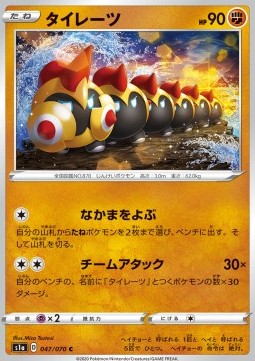 Falinks Pokemon card from VMAX Rising