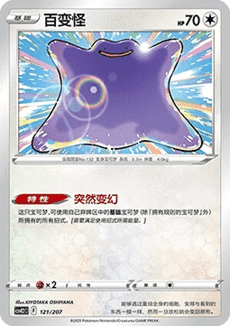 Ditto
