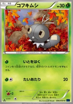 Scatterbug Pokemon card from Blue Shock