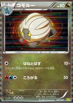 Shelgon Pokemon card from Dragon Selection