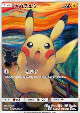 Pikachu (SM-P 288) Sun & Moon Promos Pokemon card from Sun Moon Promos