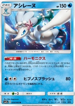 Primarina Pokemon card from Thunderclap Spark