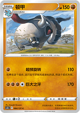Donphan Pokemon card from Azure Shadow Pursuit