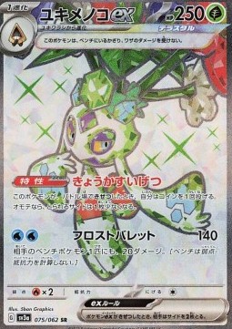 Froslass ex Pokemon card from Raging Surf