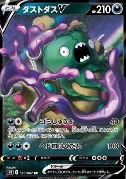 Garbodor V Pokemon card from Towering Perfection