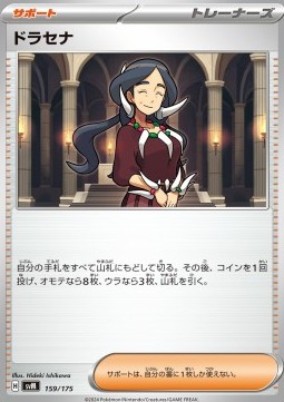 Drasna Pokemon card from Generations Start Decks