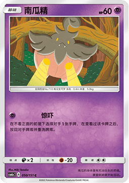 Pumpkaboo #050