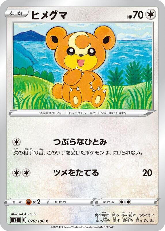 Teddiursa (Japanese) Pokemon card from S3: Infinity Zone