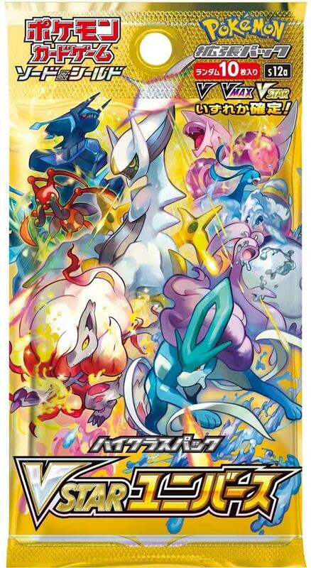 VSTAR Universe Booster Pack (Japanese) Pokemon card from S12a: VSTAR Universe