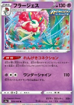Florges Pokemon card from Eevee Heroes