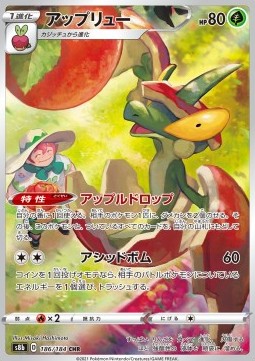 Flapple Pokemon card from VMAX Climax