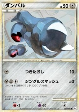 Beldum Pokemon card from Reviving Legends