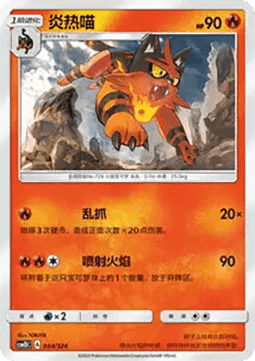 Torracat #044