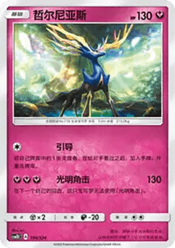 Xerneas #194