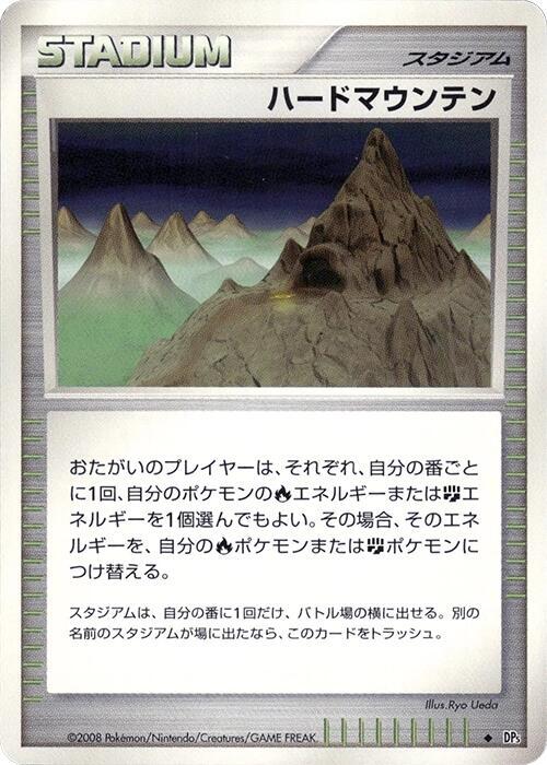 Stark Mountain (Japanese) Pokemon card from DP5: Cry from the Mysterious