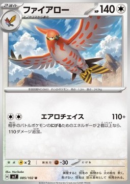 Talonflame Pokemon card from Stellar Miracle