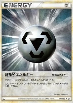 Metal Energy Pokemon card from Reviving Legends