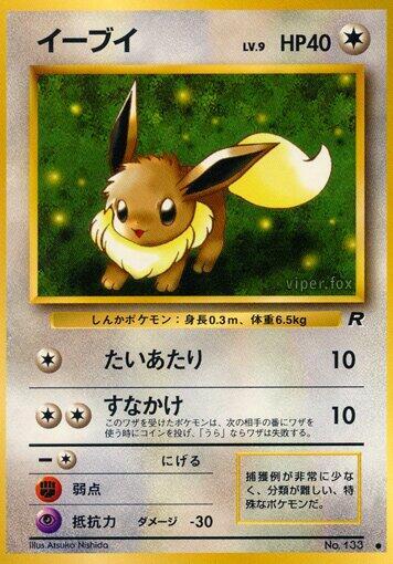 Eevee (Japanese) Pokemon card from Rocket Gang