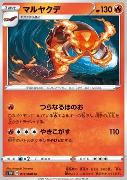 Centiskorch Pokemon card from Sword
