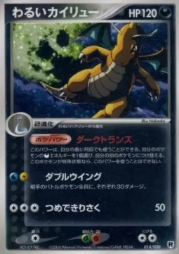 Dark Dragonite