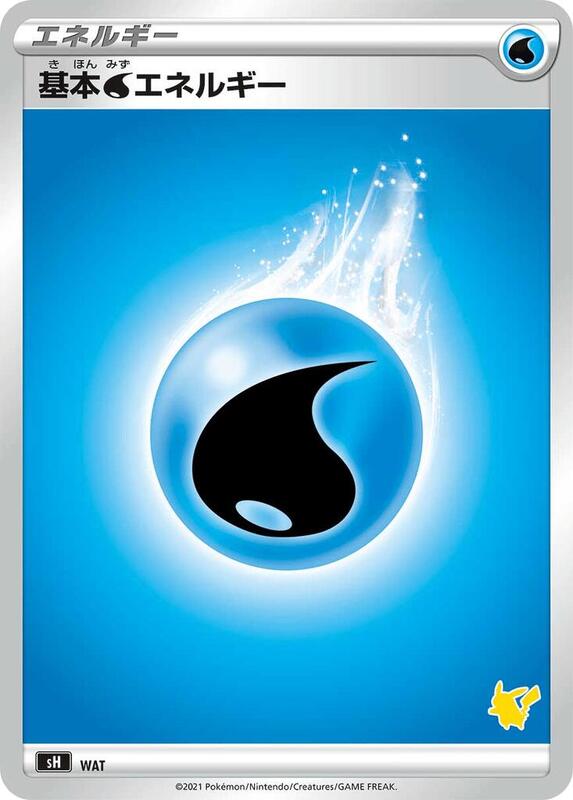 Basic Water Energy (Pikachu Stamped) (Japanese)