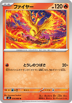 Moltres Pokemon card from Inferno X