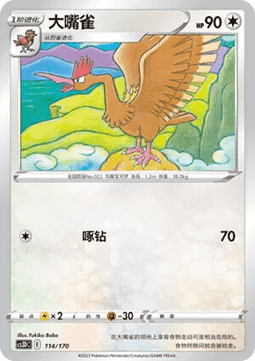 Fearow #114