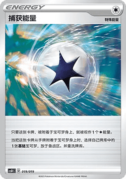 Capture Energy CN