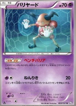 Mr. Mime Pokemon card from Spiral Force