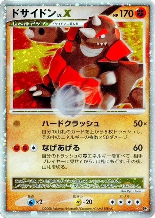 Rhyperior LV.X (Japanese) Pokemon card from DP5: Cry from the Mysterious
