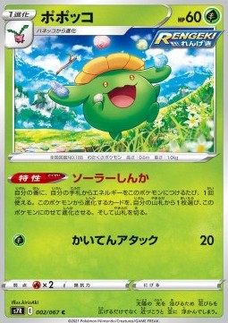 Skiploom Pokemon card from Blue Sky Stream