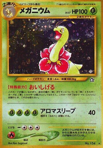 Meganium (Japanese)