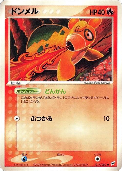 Numel (Japanese) Pokemon card from Clash of the Blue Sky