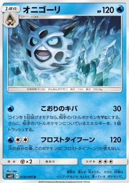 Glalie Pokemon card from Alter Genesis