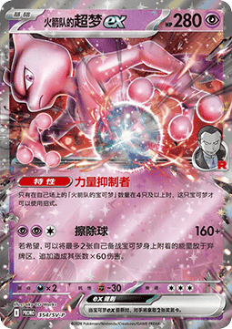 Energy Search (SV-P/CS 355) Scarlet & Violet Simplified Chinese Promos CN