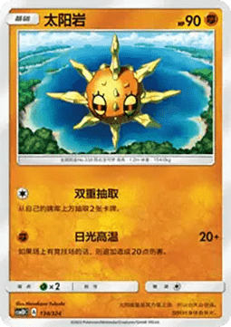Solrock #134