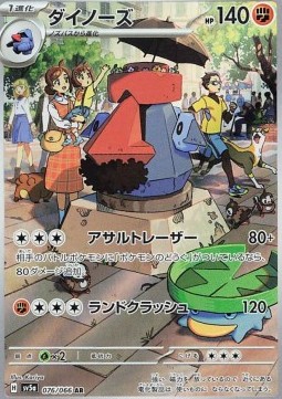 Probopass Pokemon card from Crimson Haze