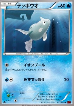 Remoraid Pokemon card from Red Flash