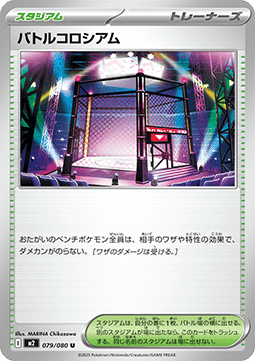 Battle Cage Pokemon card from Inferno X