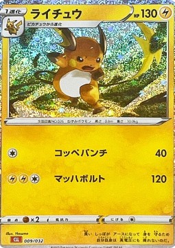 Raichu