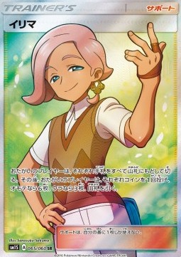 Ilima