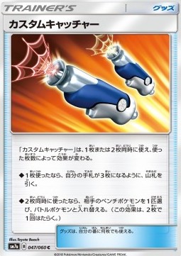 Custom Catcher Pokemon card from Thunderclap Spark