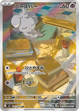 Espurr Pokemon card from Nihil Zero