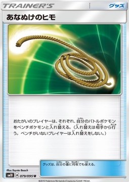 Escape Rope Pokemon card from Double Blaze