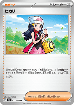 Dawn Pokemon card from Inferno X