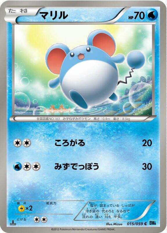 Marill (Japanese) Pokemon card from BW6: Freeze Bolt