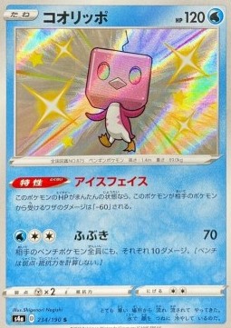 Eiscue Pokemon card from Shiny Star V