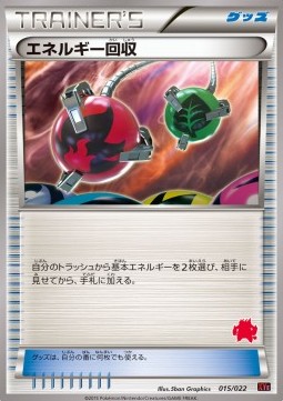 Energy Retrieval Pokemon card from Emboar EX vs Togekiss EX Deck Kit