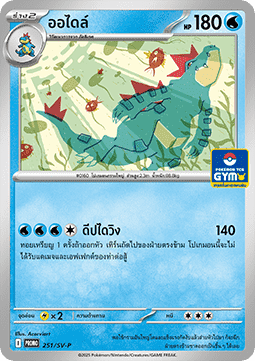 Pikachu (SV-P/TH 252) Scarlet & Violet Thai Promos TH